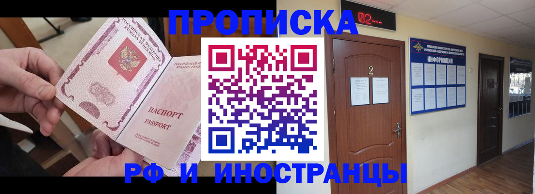 временная регистрация недорого в Бугульме