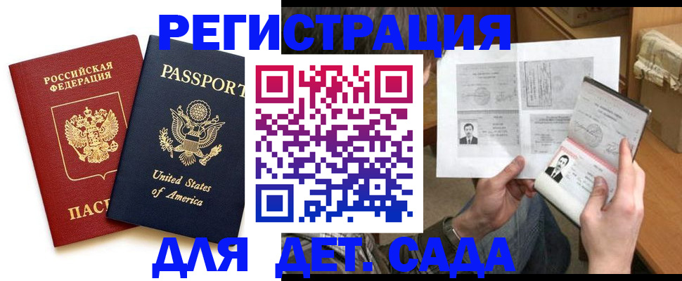 временная регистрация собственник в Бугульме