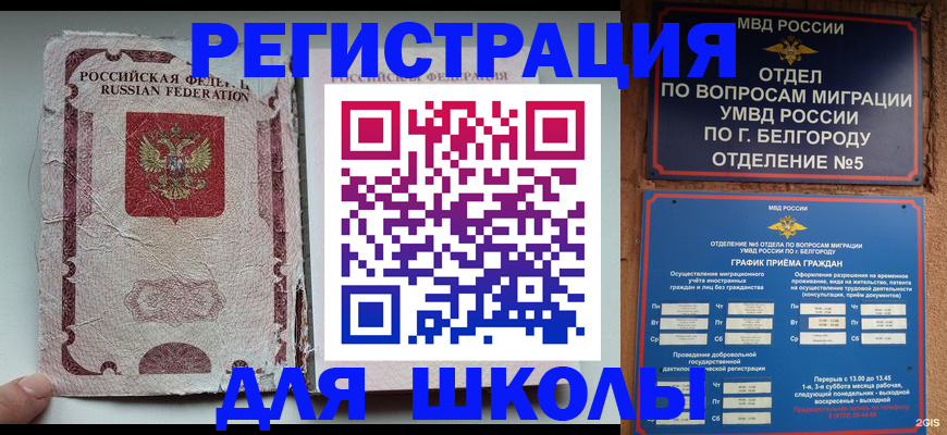 прописка гарантия в Бугульме