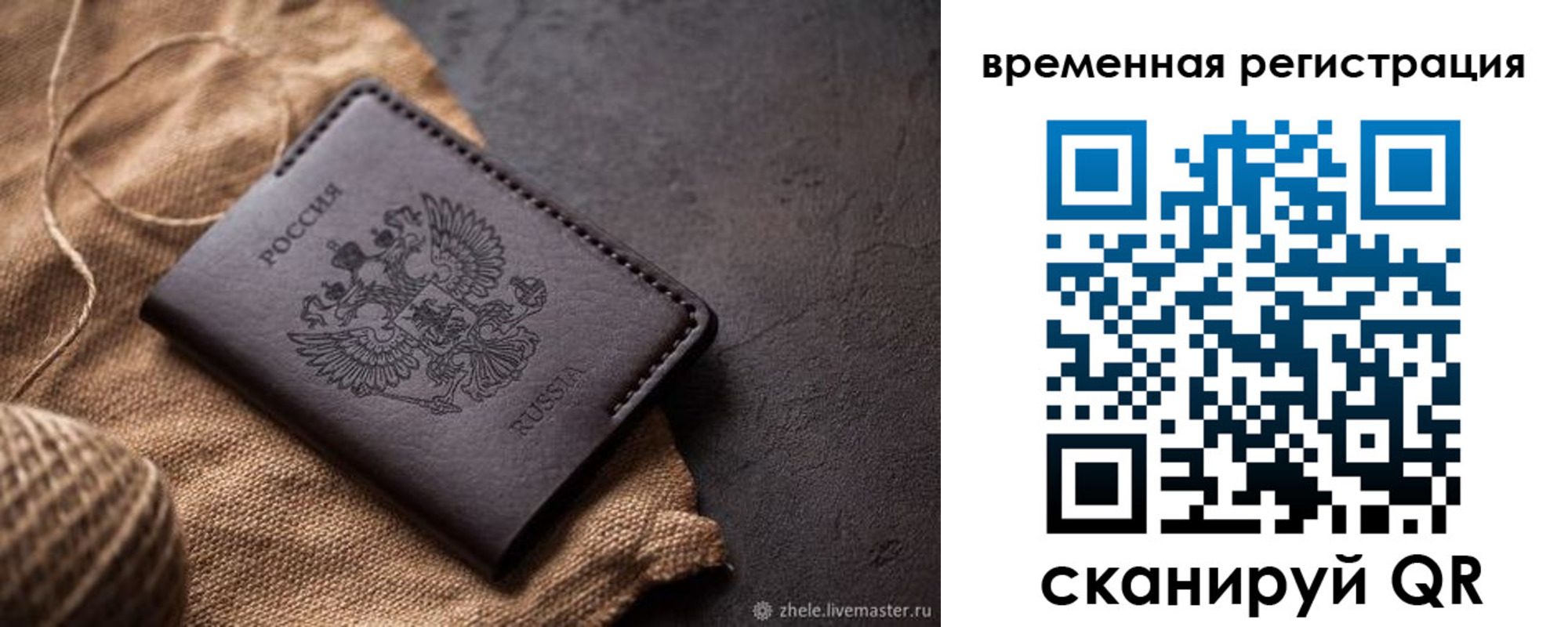 временная регистрация купить в Бугульме