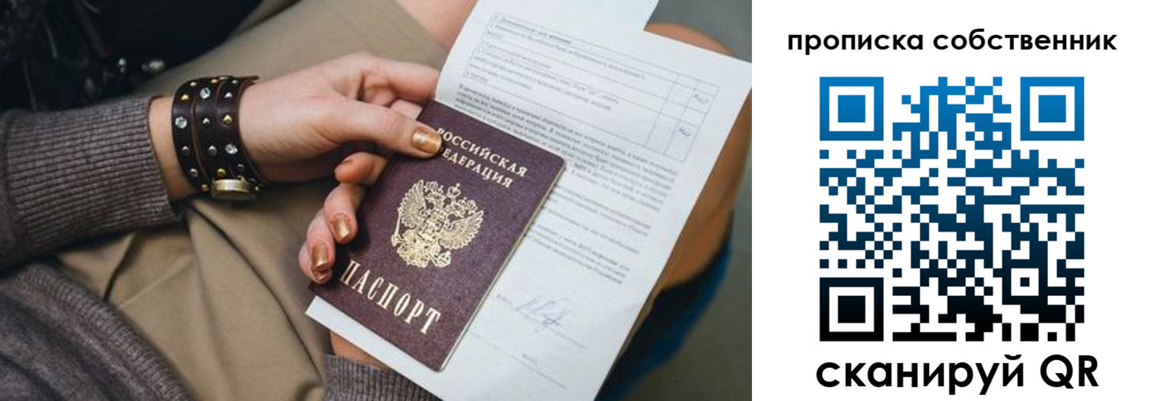 прописка гарантия в Бугульме