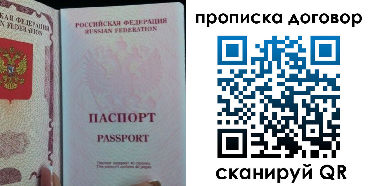 временная регистрация 2025 в Бугульме