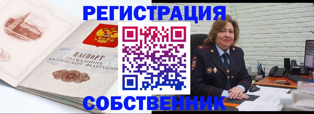 прописка штамп в Бугульме