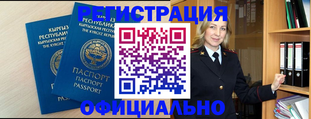 временная регистрация собственник в Бугульме