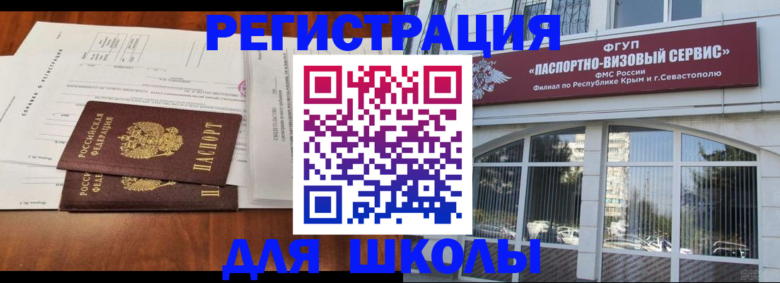 прописка от собственника в Бугульме