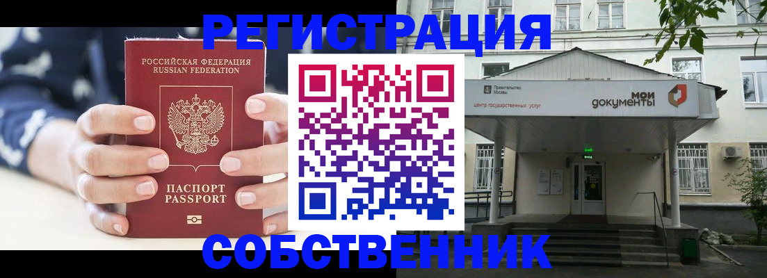 прописка для школы в Бугульме