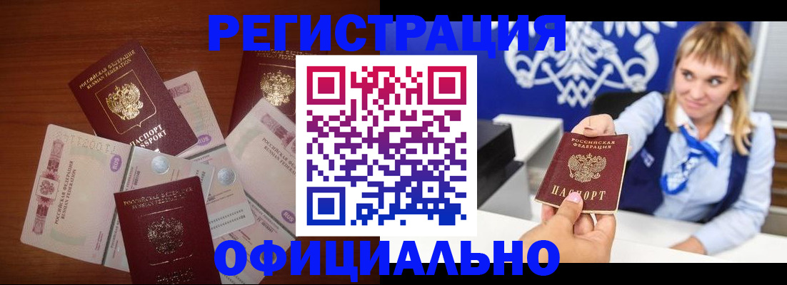 прописка для кредита в Бугульме