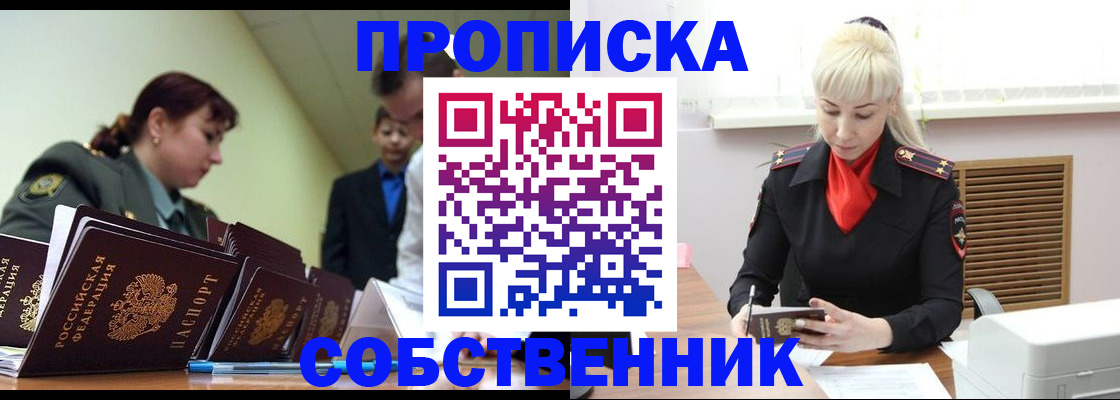 прописка иностранных граждан в Бугульме
