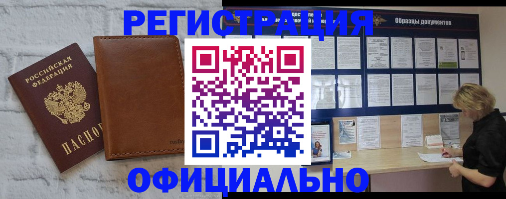 прописка для школы в Бугульме