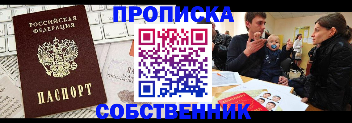 прописка гарантия в Бугульме