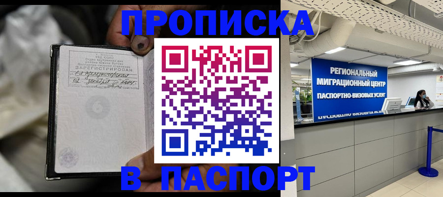 временная регистрация для школы в Бугульме