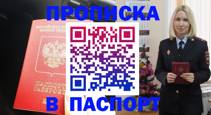 временная регистрация надежно в Бугульме