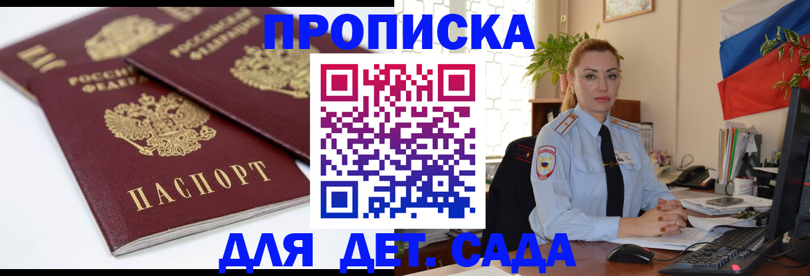 прописка штамп в Бугульме